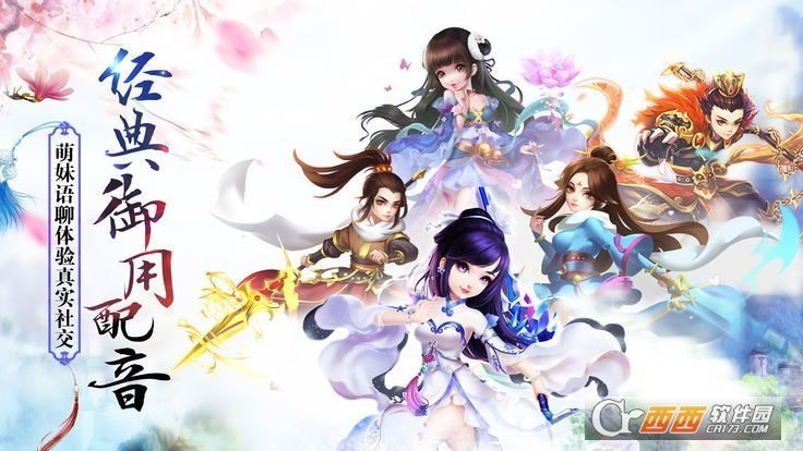 凌霄仙尊红包版截图4