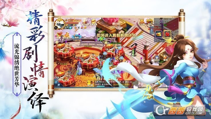 凌霄仙尊红包版截图3