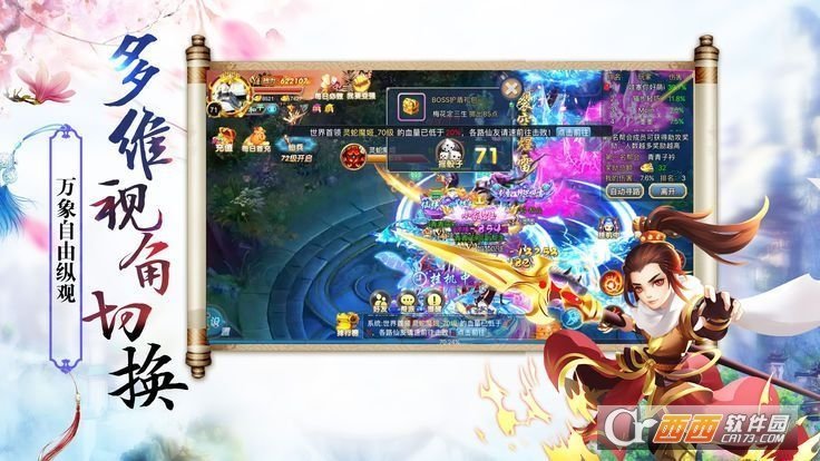 凌霄仙尊红包版截图2