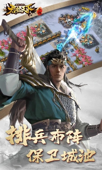 君临天下官方版图3