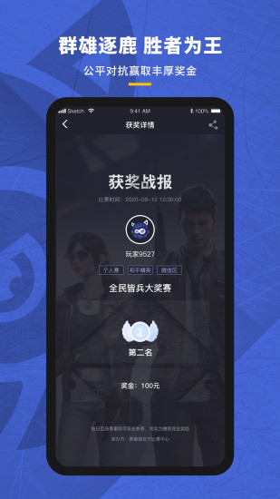 赛事猫官方版app