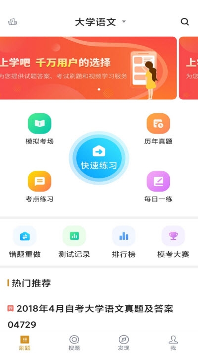 社区护理专业自考app图4