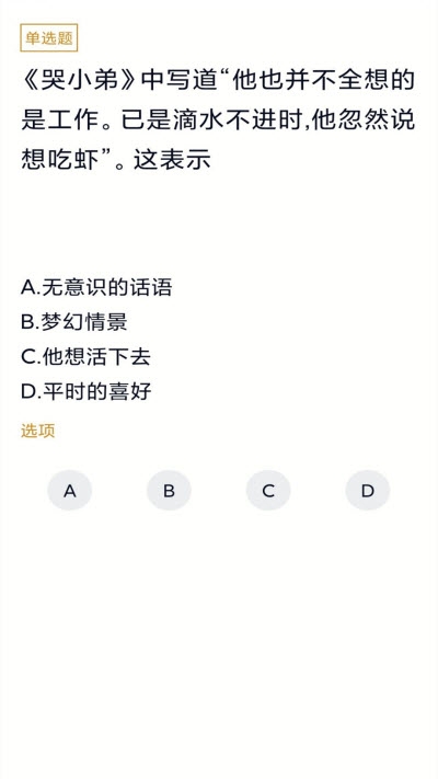 社区护理专业自考app