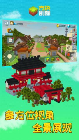方块别踩图3