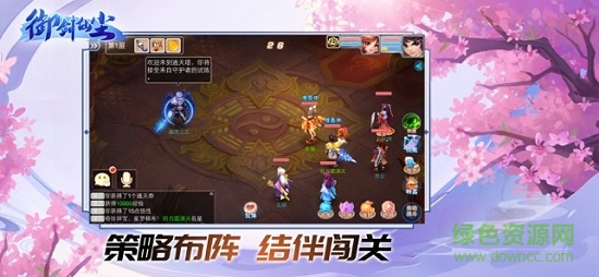 御剑仙尘图3