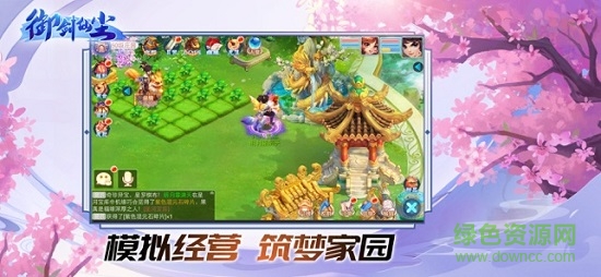 御剑仙尘