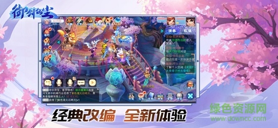 御剑仙尘图4