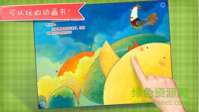 了不起的爸爸图1