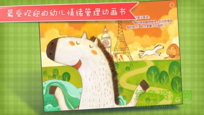 了不起的爸爸图3