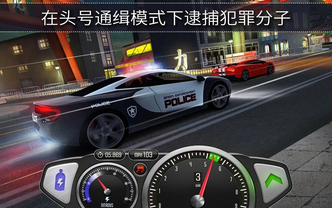 极速3D赛车最新版图3