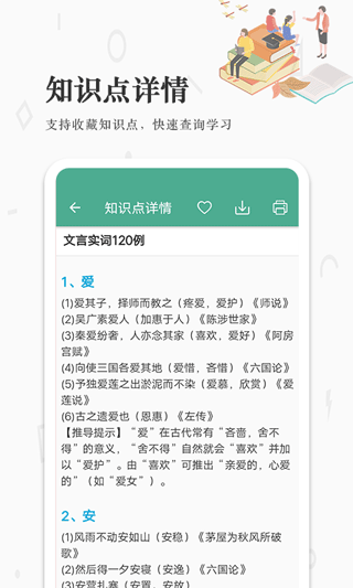 高考语文通app安卓版