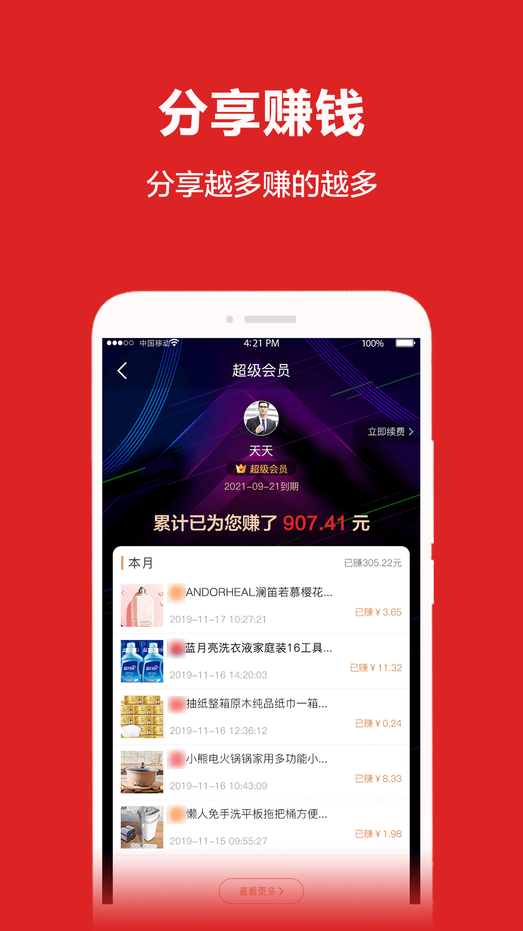 淘个个图2