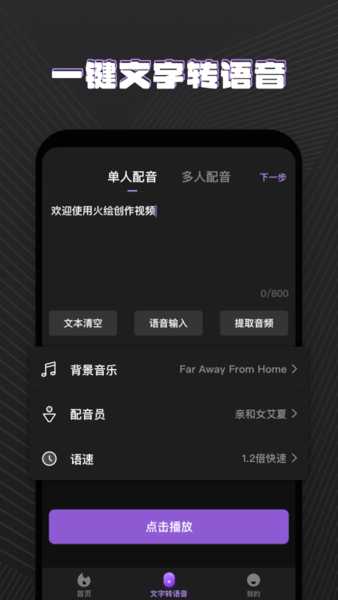 火绘图2
