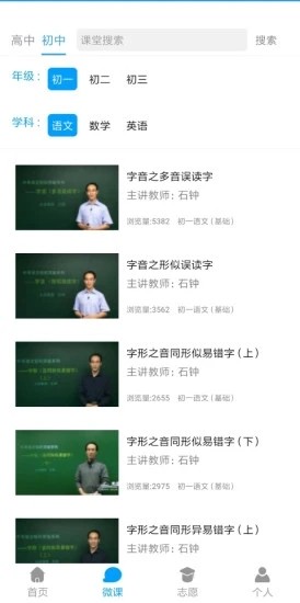 高考升学通截图3