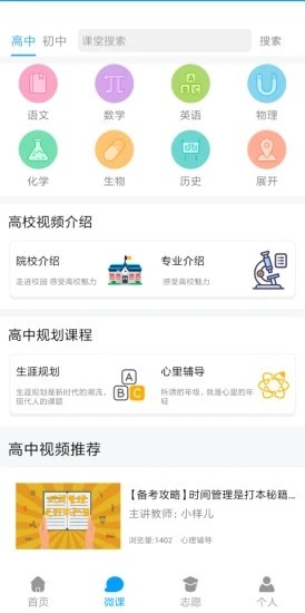 高考升学通截图2