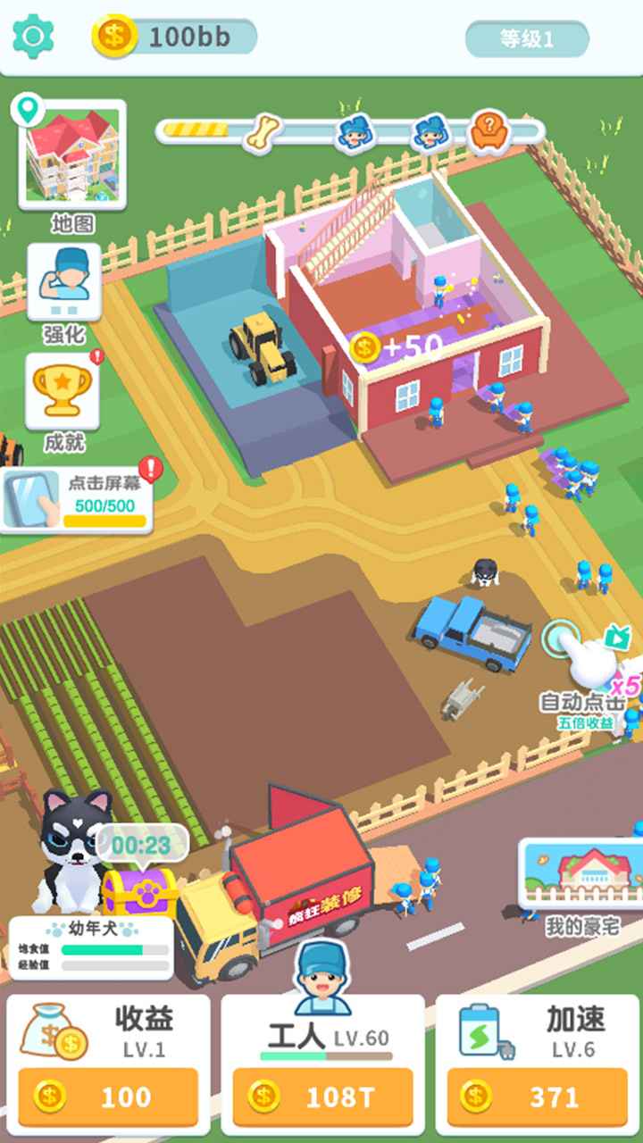 装修我最强图3
