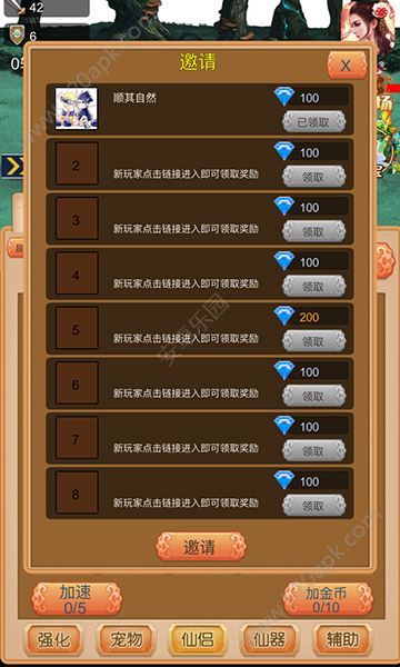 我要当神仙21.2.3图3