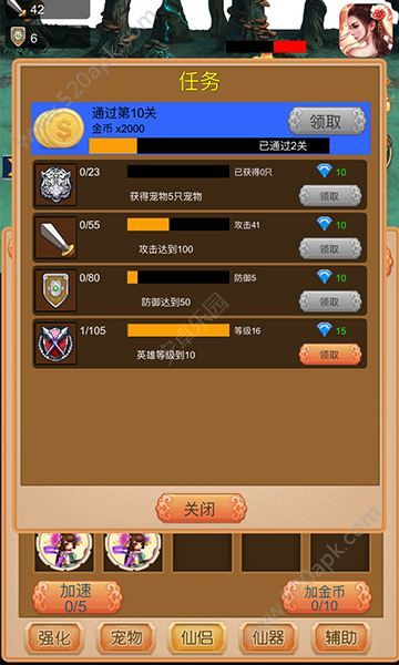 我要当神仙21.2.3图1