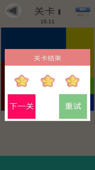 我爱拼图图1