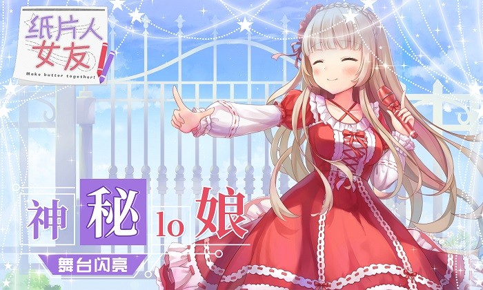 纸片人女友游戏图2