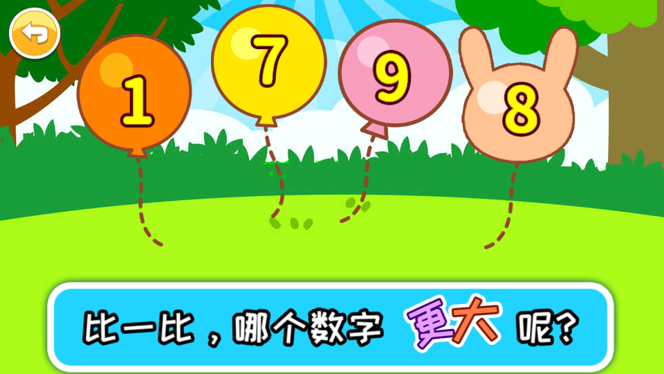 宝宝数字连线图2