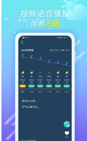 抖抖天气预报APP最新版