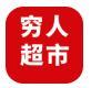 穷人超市图标