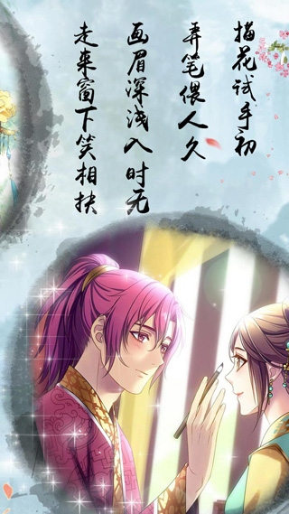 梦回南朝游戏图4