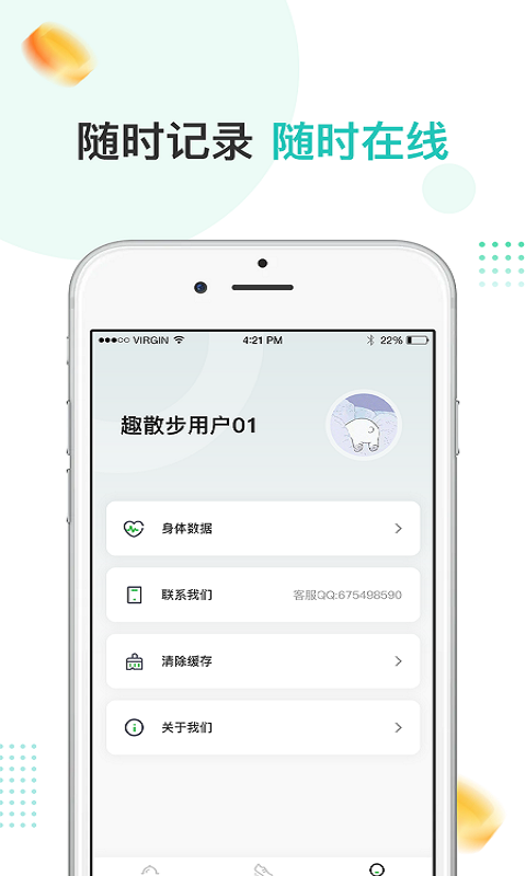 趣散步图1