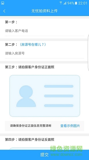 海豚经纪人app截图2