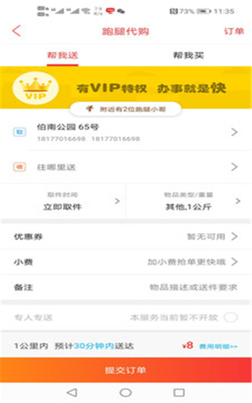 防城港同城官方版图2