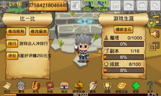 通天魔塔1.90完整无限元宝版图4