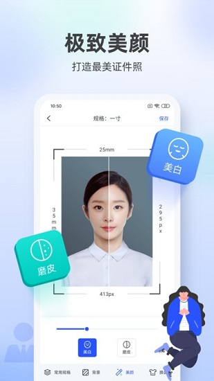 证件照相馆图5