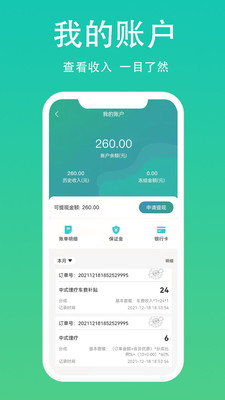 悠悠app图3