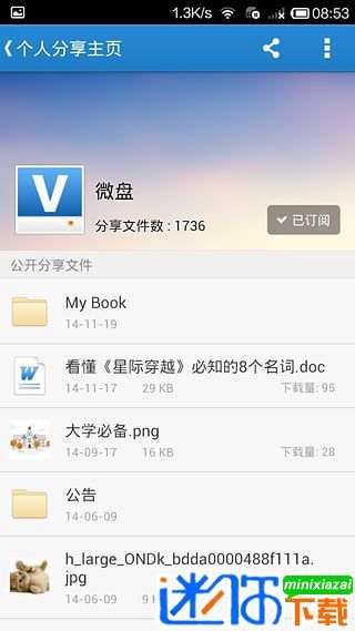 微盘