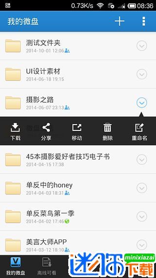 微盘图4