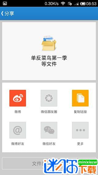 微盘图3