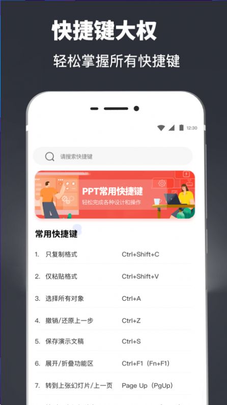 PPT模板制作软件最新版截图3