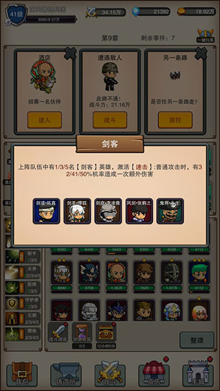 佣兵之旅免广告版图1