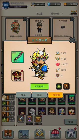 佣兵之旅通用版图3