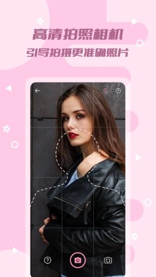 全能美颜证件照图3