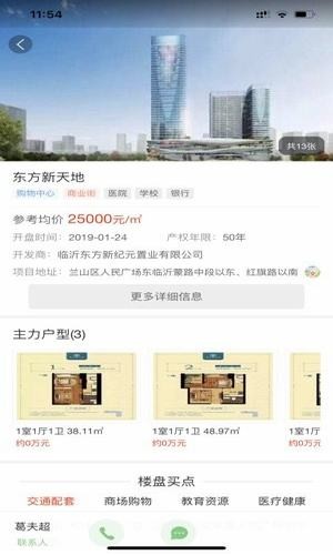 好房优选图2