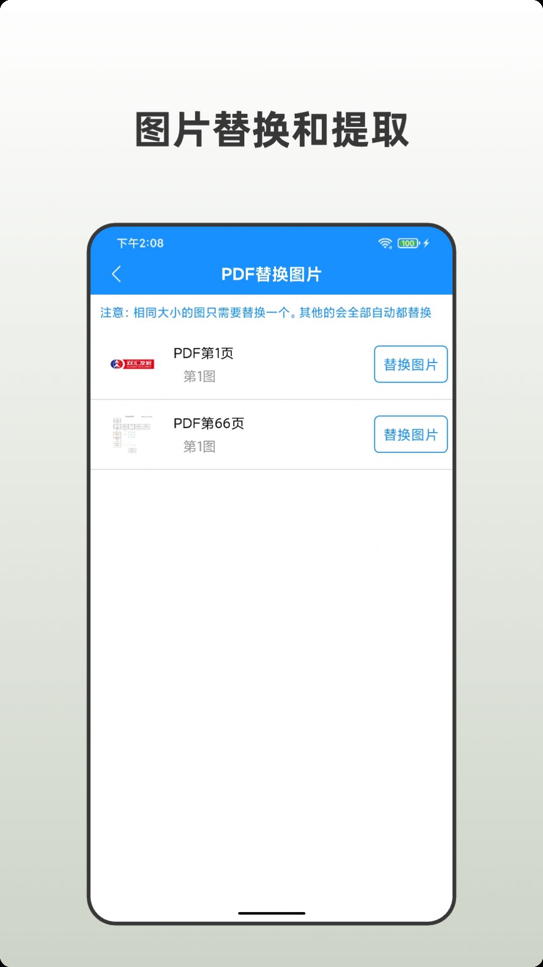 众帮PDF全能王图4