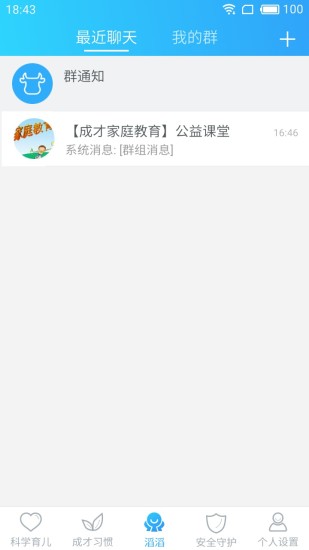 成长玩伴图3