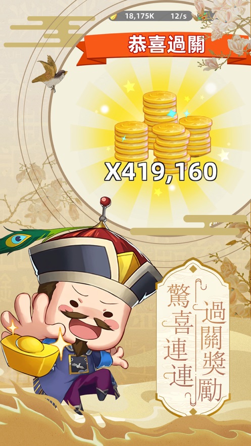 科举也疯狂红包版图2