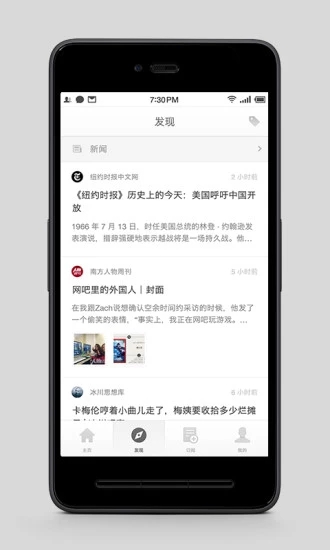 锤子阅读2.10图1
