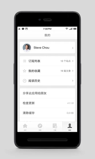 锤子阅读2.10图2