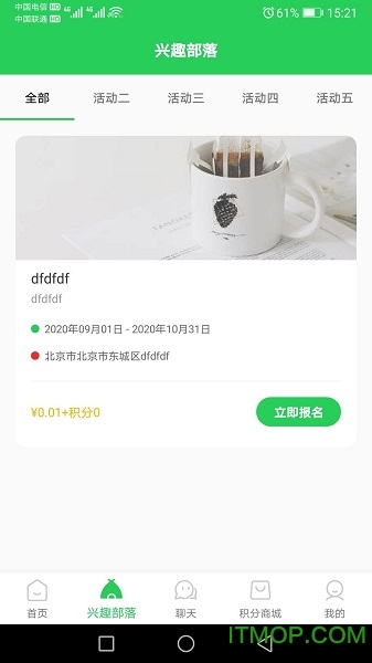 截图2