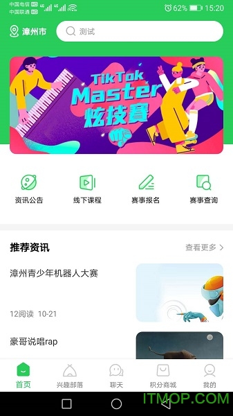 截图3