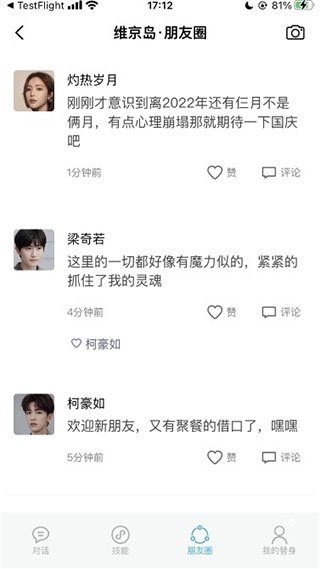 截图2
